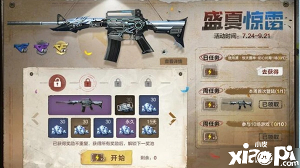 《cf》手游源雷神如何免费得到 获取要领