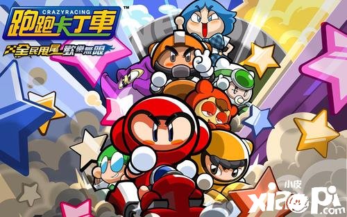 《跑跑卡丁车》10月30日逐日一题谜底