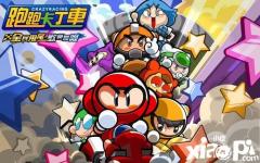 则在下方回复pp宝宝 2020年跑跑卡丁车手游10月30日微信答案 pp天