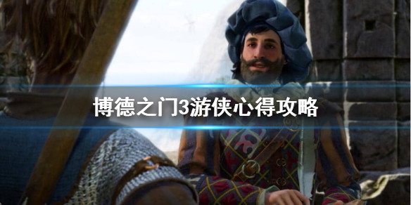 游侠网1