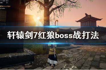 单挑boss的时候就boss抓你