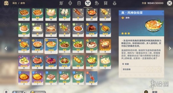 游侠网2
