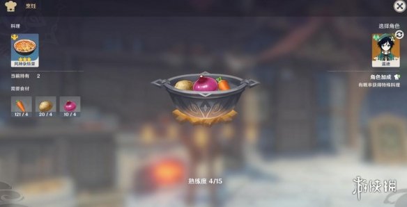 游侠网6