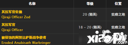 《魔兽世界怀旧服》WOW刚硬皮靴怎么获取 WOW刚硬皮靴获取要领