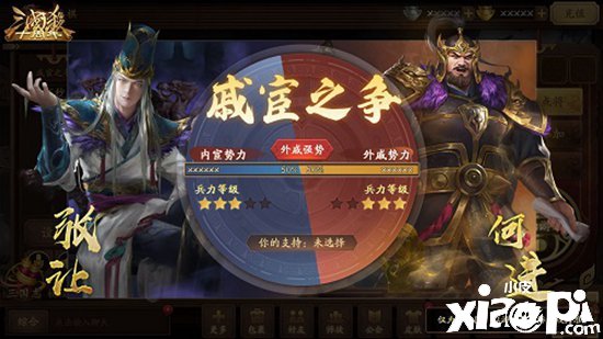 《三国杀十周年》全新PVE“戚宦之争 超全攻略来袭