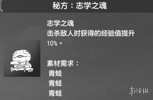 游侠网29