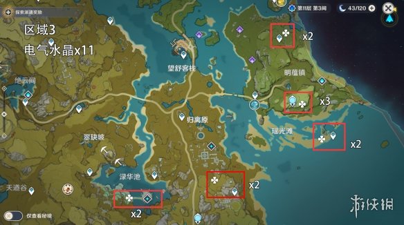 游侠网4