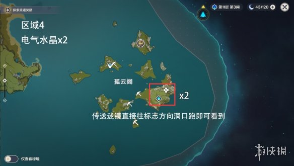 游侠网5
