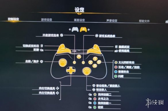游侠网2