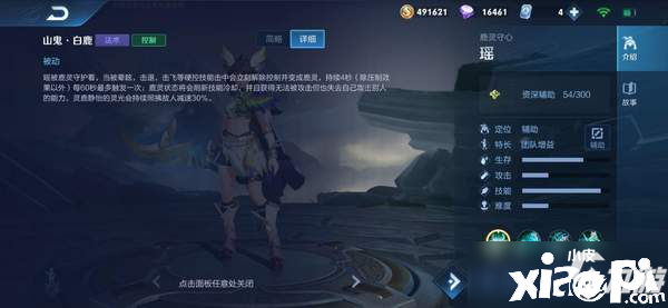 《王者荣耀》瑶英雄怎么玩 瑶英雄玩法