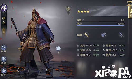 《鸿猷之下》颜良技术怎么样 颜良技术属性攻略 