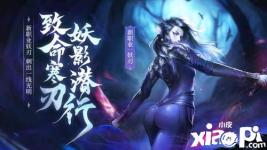 《完美世界手游》11月2日每日一题