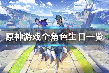 史莱姆凝液*10 十一月 刻晴:11月20日 砂糖:11月26日 凯亚:11月