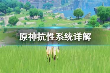 以一般10%抗为例