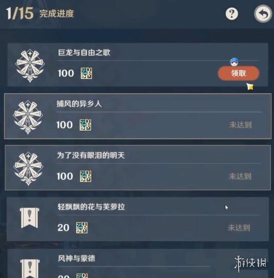 游侠网4