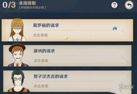 游侠网5