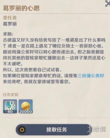 游侠网6