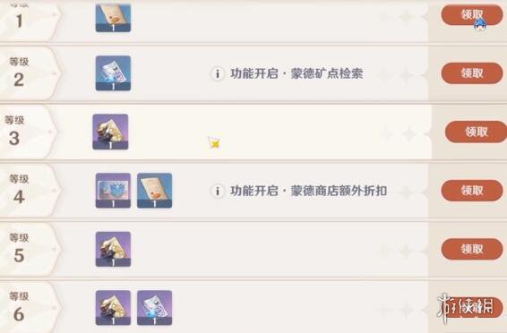 游侠网8