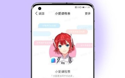 小爱课程表3.0全新升级 课表倒入更简单所有手机能用