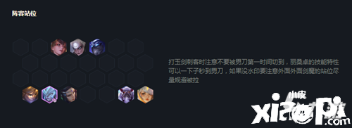 《云顶之弈》10.22丽桑卓阵容怎么玩 10.22爆杀流丽桑卓上分攻略