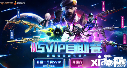 《CF》十一月枪王自助餐勾当地点 十一月枪王自助餐勾当进口