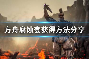  胸甲笔记分别在孤岛飞升boss房间