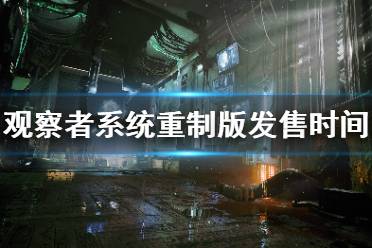  游戏背景设定在2084年