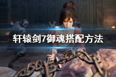  能来覆盖BOSS的DOT