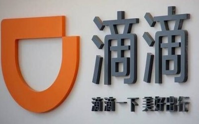 滴滴程维谈社区团购：投入不设上限 要拿市场第一