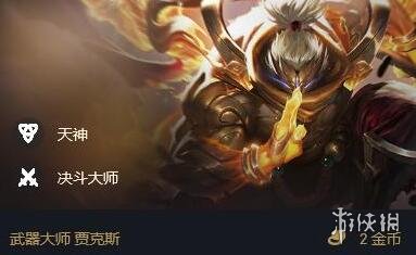 游侠网5