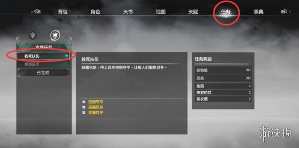 游侠网6
