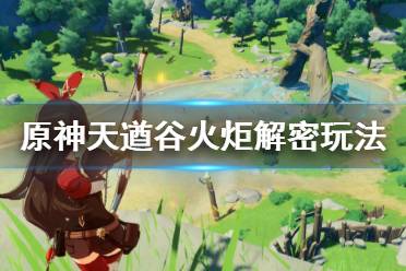 只要了解他的玩法就很轻松了