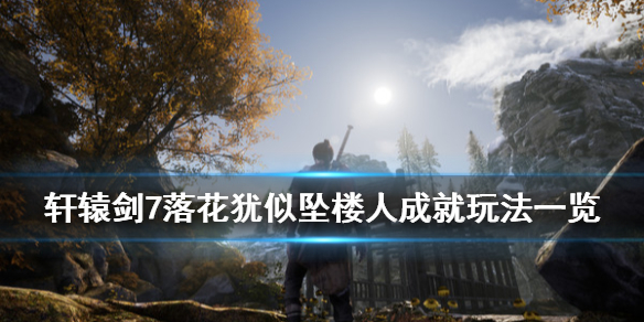 游侠网1