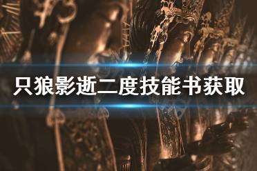 拿到机关筒可升级