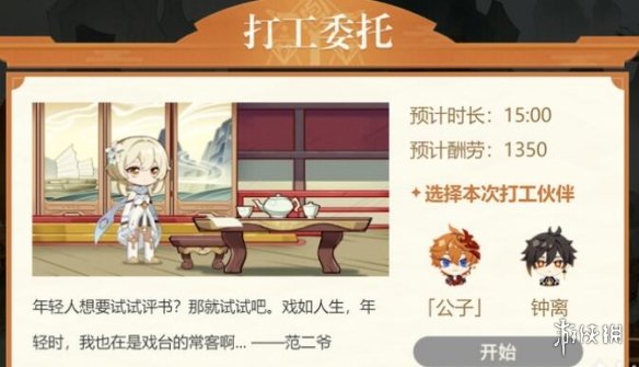 游侠网3