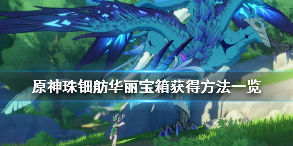 游侠网1