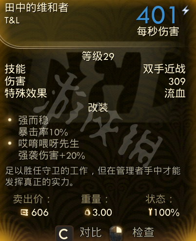 游侠网3