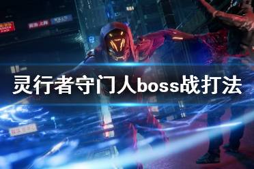 玩家需要登上塔顶爬破坏电缆
