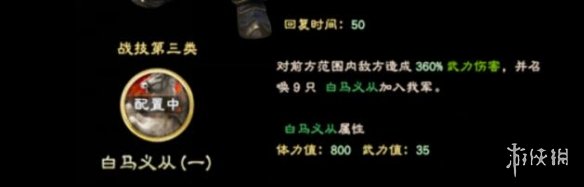 游侠网3