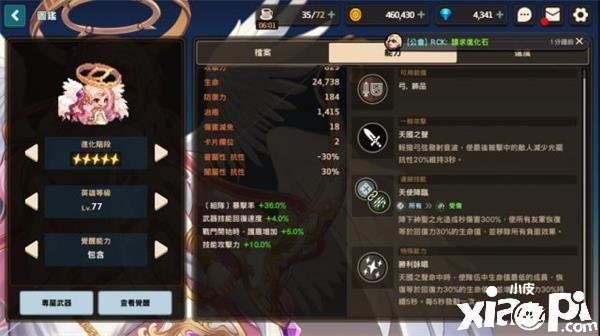 《坎公骑冠剑》米雅强度测评先容