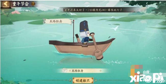 阴阳师端午节勾当2021 鬼使黑迎来高光