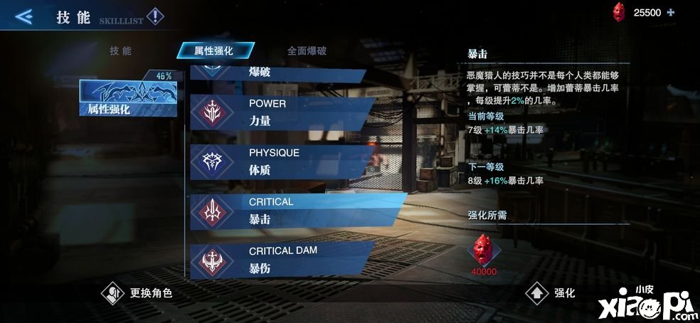 鬼泣顶峰之战蕾蒂红魂兵器注魂和学技术哪个好