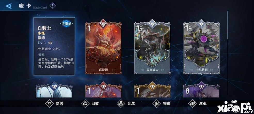 鬼泣顶峰之战魔卡的属机能共享吗