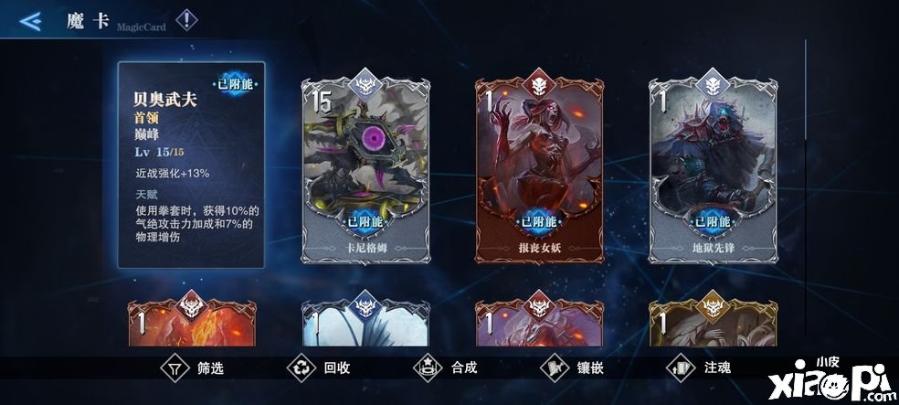 鬼泣顶峰之战魔卡的属机能共享吗
