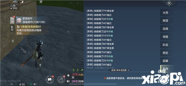 《妄想山海》驳杂木之英华获取要领先容