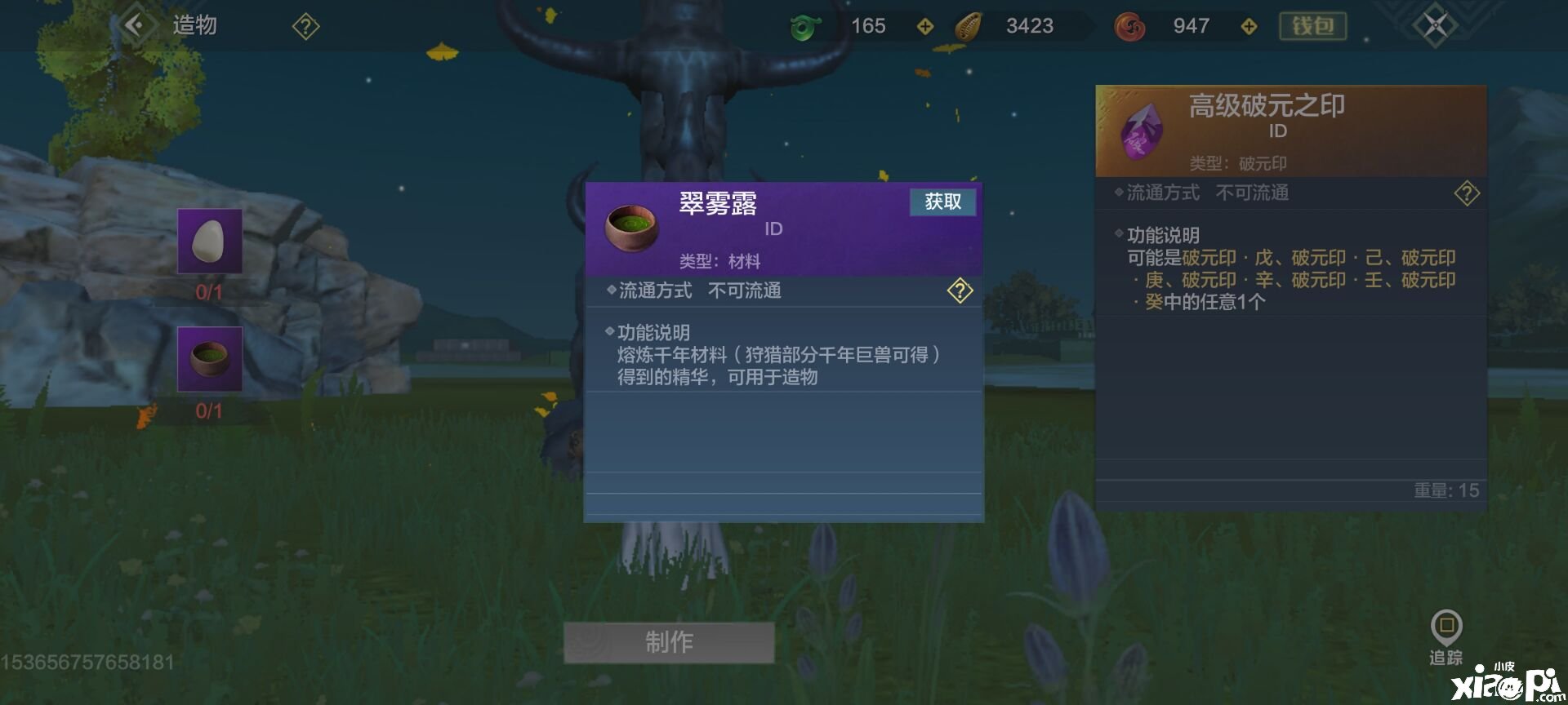 妄想山海万年巨兽破元印怎么得到 破元印获取指南