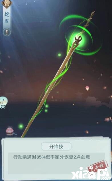 江湖悠悠全兵器开锋技术一览