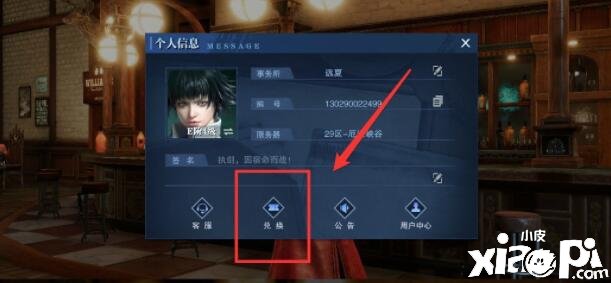 鬼泣顶峰之战永久时装兑换码分享
