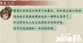 感兴趣的玩家们就来看看吧! 小孩子不可以在端午节做什么: A.挂鲤鱼旗 B.穿纸甲胄 C.真刀真枪地打菖蒲合战 答案是