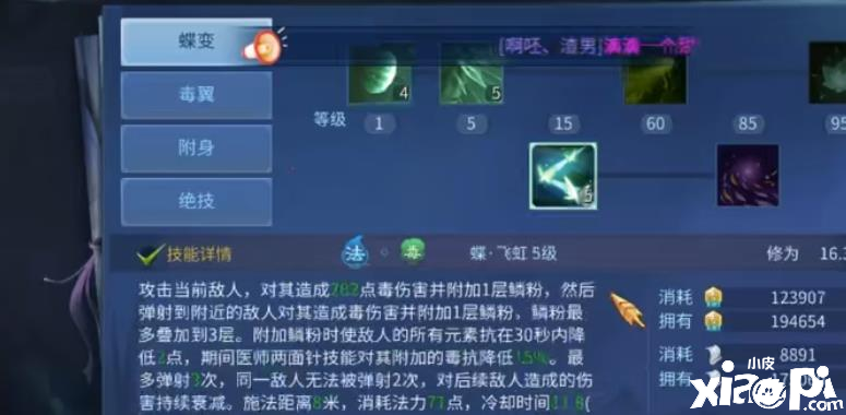 《倩女幽魂》手游高输出的玩家在对战中得胜的大概性就必然会更大